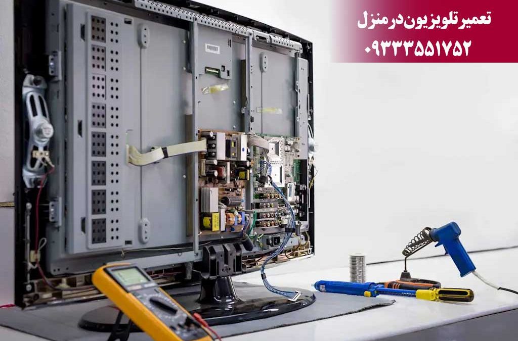 تعمیرتلویزیون ال جی