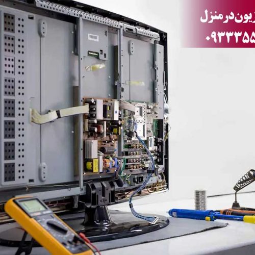 تعمیر تلویزیون در منزل ۰۹۳۳۳۵۵۱۷۵۲